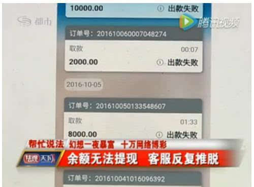 55世纪官网55sj30靠赌博一夜暴富？小心“澳门金沙”病毒APP作祟