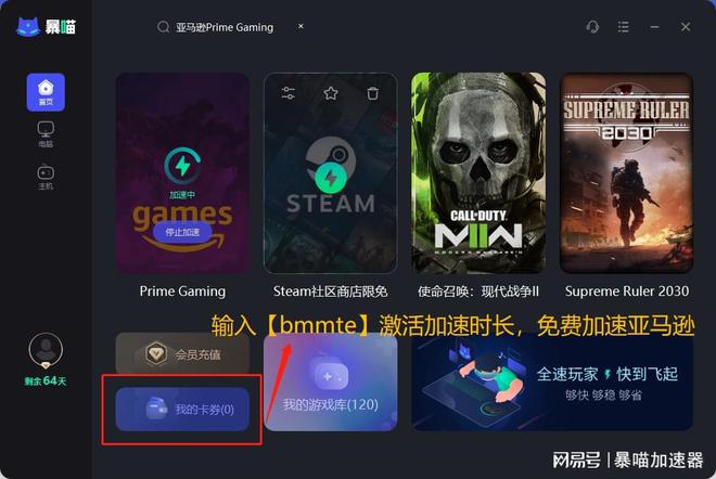 55世纪官网入口primegaming是什么平台？primegaming怎么进官网？